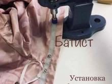 студия рукоделия Батист в Петрозаводске