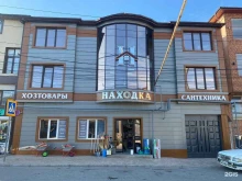 магазин Находка в Каспийске
