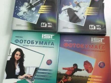 Заправка картриджей Техника Сервис в Ачинске