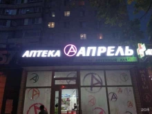 аптека Апрель в Орле