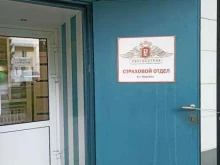 страховая компания Росгосстрах в Коркино