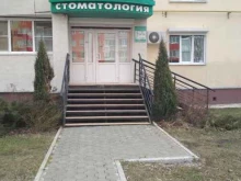 стоматология Стома Люкс в Пензе
