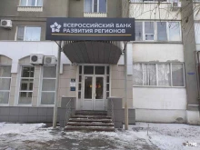 Банки ВБРР в Тамбове