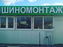 Выездная техническая помощь на дороге Шиномонтаж в Отрадном в Воронеже