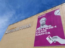 кинотеатр Бригантина в Чите