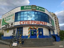 Дон Рулон, Студенческая, 20а 