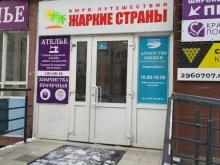 Автоэкспертиза Агентство оценки в Красноярске
