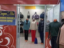 магазин спортивной одежды Спорт микс в Ленинске-Кузнецком