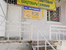 салон Экстравижн в Ростове-на-Дону
