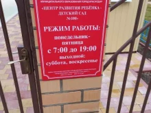 Центр развития ребенка-детский сад №100, Конгрессная, 27/1 