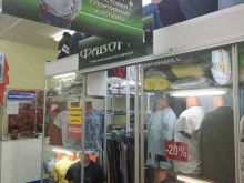 магазин мужской одежды Фаворит в Йошкар-Оле