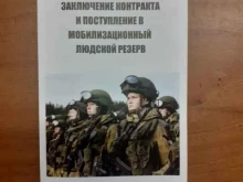 Военные комиссариаты Военный комиссариат по Заволжскому району г. Ярославль и Ярославскому району Ярославской области в Ярославле