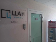 агентство недвижимости Цан инвест в Краснодаре
