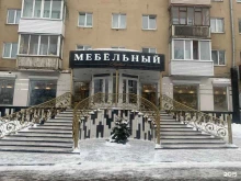 салон Первый мебельный в Ижевске