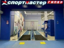 спортивный гипермаркет Спортмастер в Уфе