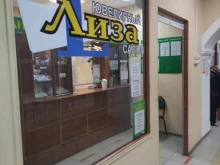 ломбард Ломбард Игмеральд в Киржаче
