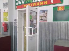магазин зоотоваров Зоонимфа в Сызрани