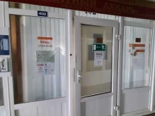 медицинский центр Знатный лекарь в Тольятти
