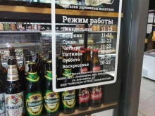магазин разливных напитков Xmeler в Москве