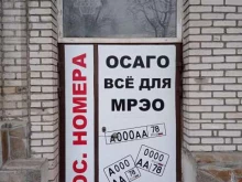 Номерные знаки на транспортные средства Компания по автострахованию и изготовлению номерных знаков в Санкт-Петербурге