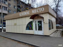 магазин товаров для рыбалки и туризма Клевое место в Туле
