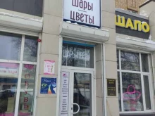 магазин цветов Павлин в Коломне