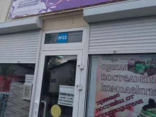 магазин постельного белья Эльмира в Соль-Илецке