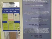 Институты Институт информационных технологий в Павловском Посаде