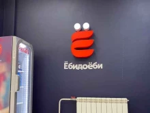 служба доставки суши и роллов ЁбиДоёби в Красноярске