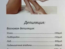 Студия красоты, улица Декабристов, 85 