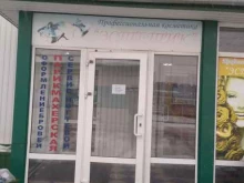 салон-магазин Эстетик в Нижневартовске