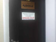 Ведение дел в судах Адвокатский кабинет Барташ Н.Б. в Электростали