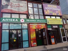 магазин Доступ в Пятигорске