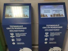 терминал Мосэнергосбыт в Коломне