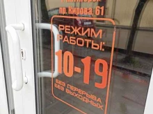 Бижутерия Магазин в Пятигорске