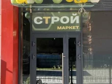магазин Строймаркет в Санкт-Петербурге