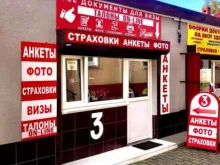 Фирма по оформлению виз в Калининграде