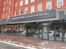 Институт стандартов и технологий, Большая Черёмушкинская улица, 34 