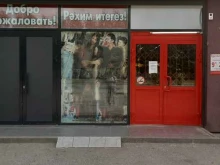 магазин Красное&белое в Альметьевске