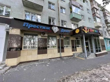 стоматологический центр Престиж Дент в Северодвинске