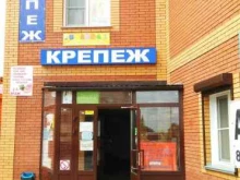 Спецтехника / Вспомогательные устройства Магазин крепежных изделий в Новосибирске