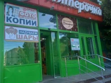 супермаркет Пятёрочка в Щекино