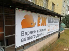 сервисный центр Ёж мастер в Владимире