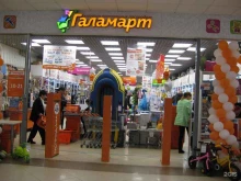 магазин постоянных распродаж Галамарт в Оренбурге