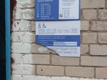 Почтовые отделения Почта России в Чите