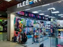 магазин одежды для всей семьи Kleberty в Тюмени