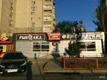 магазин Большой праздник в Волгограде