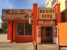 магазин Полезные мелочи в Волжском
