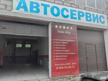 автосервис Пять звезд в Узловой