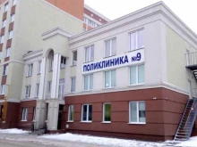 Городская клиническая больница №4 Поликлиника №9 в Иваново